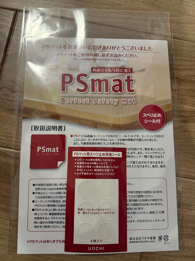 【新品】テーブルマット変形90×160 PSマット