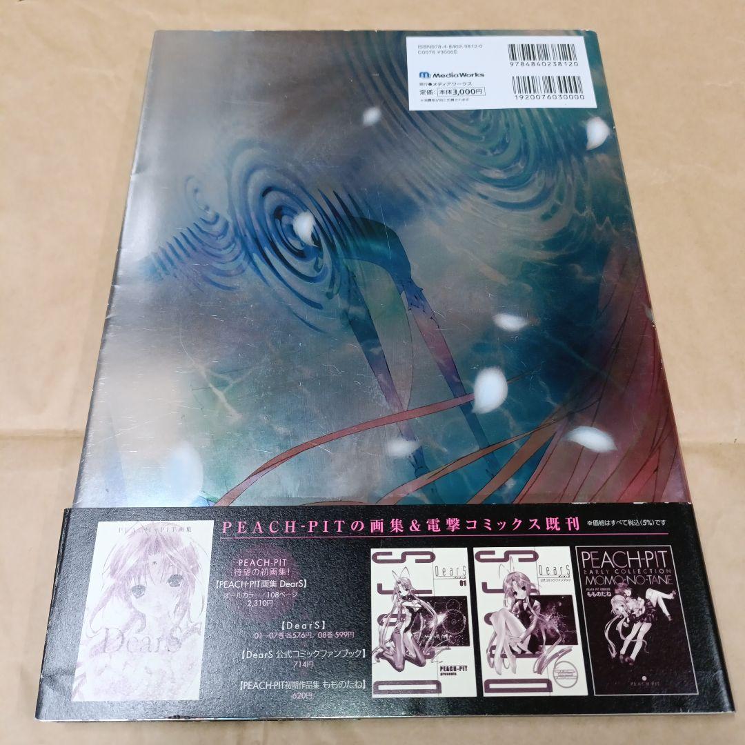 ローゼンメイデン、PEACH-PIT画集などまとめ売り