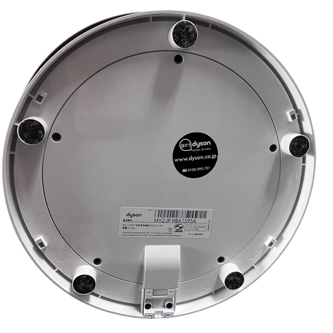 dyson hot+cool ファンヒーター HP01