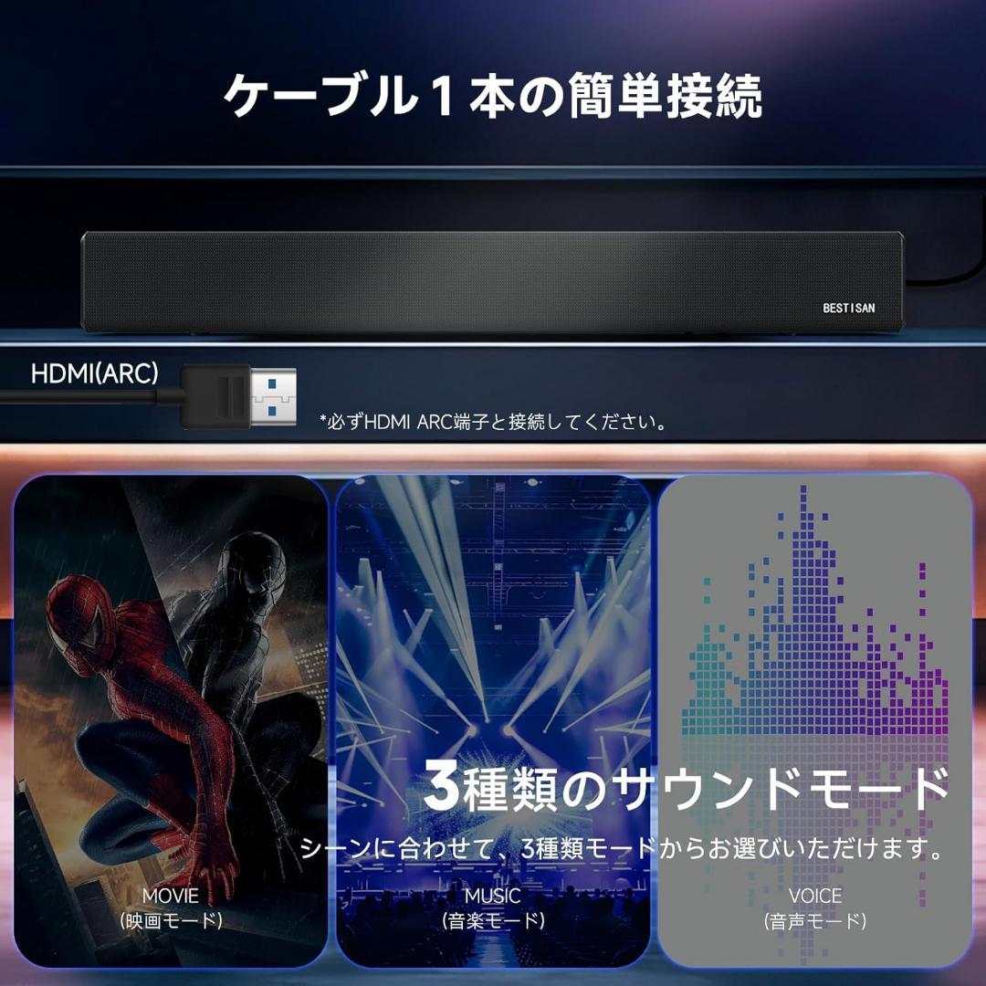サウンドバー テレビ用スピーカー PC用Bluetooth スマホ適用 ブラック