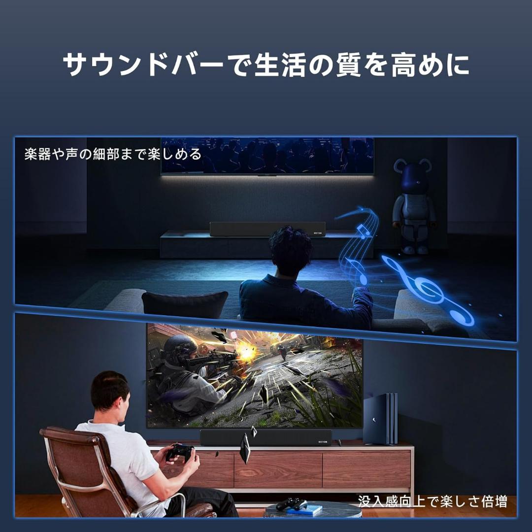 サウンドバー テレビ用スピーカー PC用Bluetooth スマホ適用 ブラック