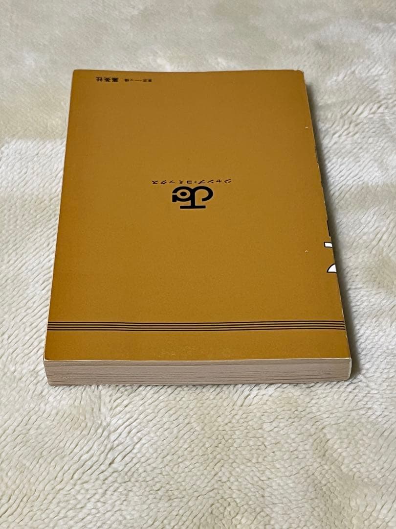 スラムダンク　1巻　初版　井上雄彦