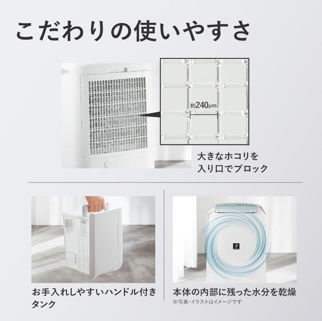 シャープ 衣類乾燥 除湿機 CV-R71-W コンプレッサー 方式 7.1L/日