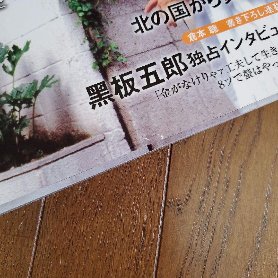 【最終価格】北の国から 全巻セット 1-32巻　DVD未使用