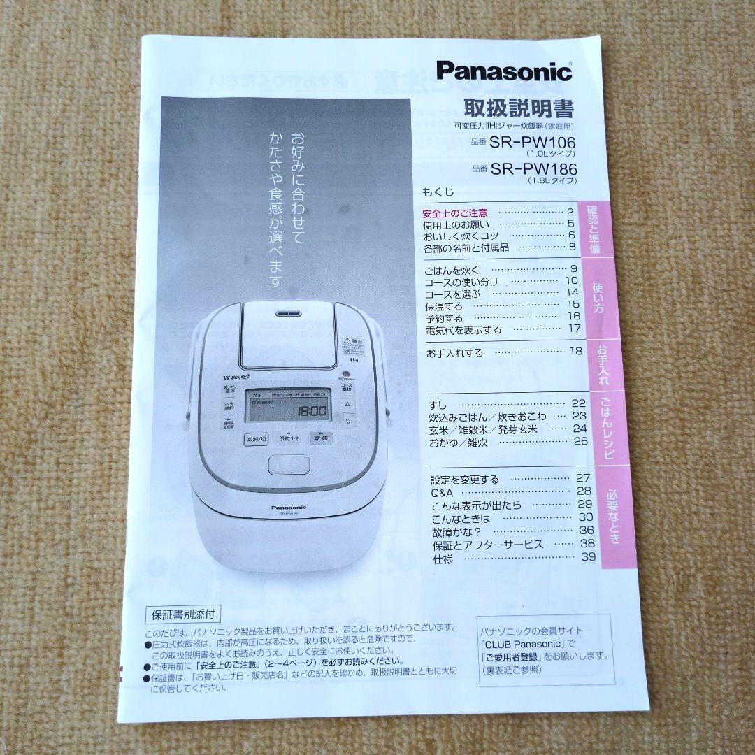 【中古】パナソニック おどり炊き 圧力 IH 炊飯器 SR-PW106