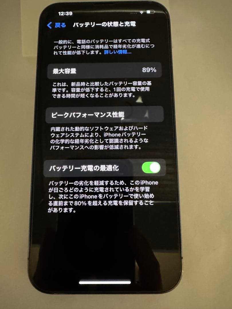 iPhone13Pro Max 256ＧＢ　Apple整備済み品購入
