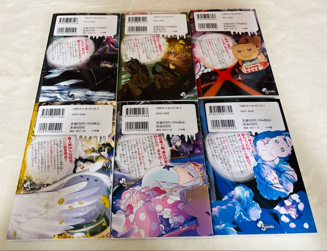 魔王城でおやすみ　熊之股鍵次　1-29巻セット