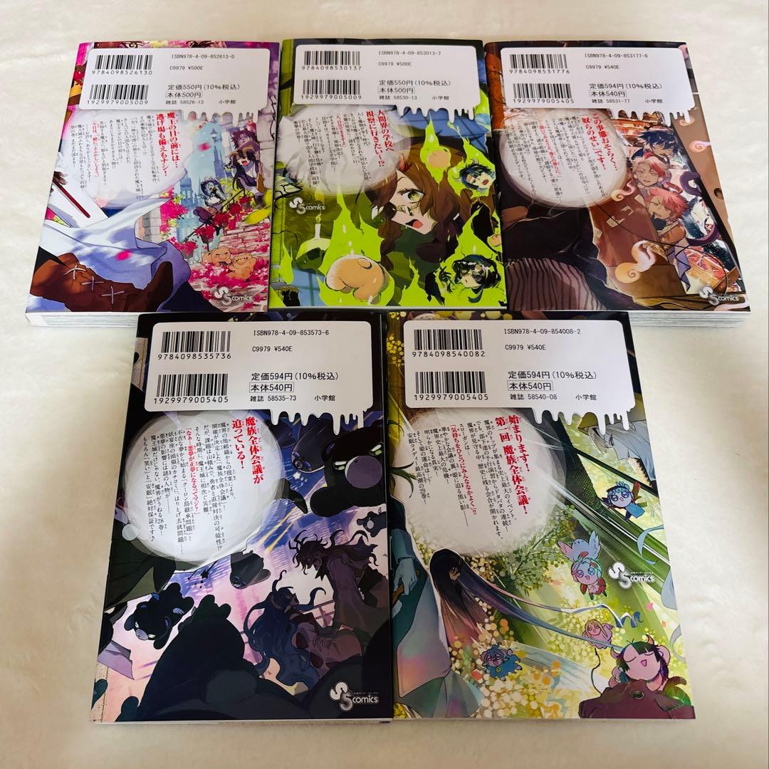 魔王城でおやすみ　熊之股鍵次　1-29巻セット