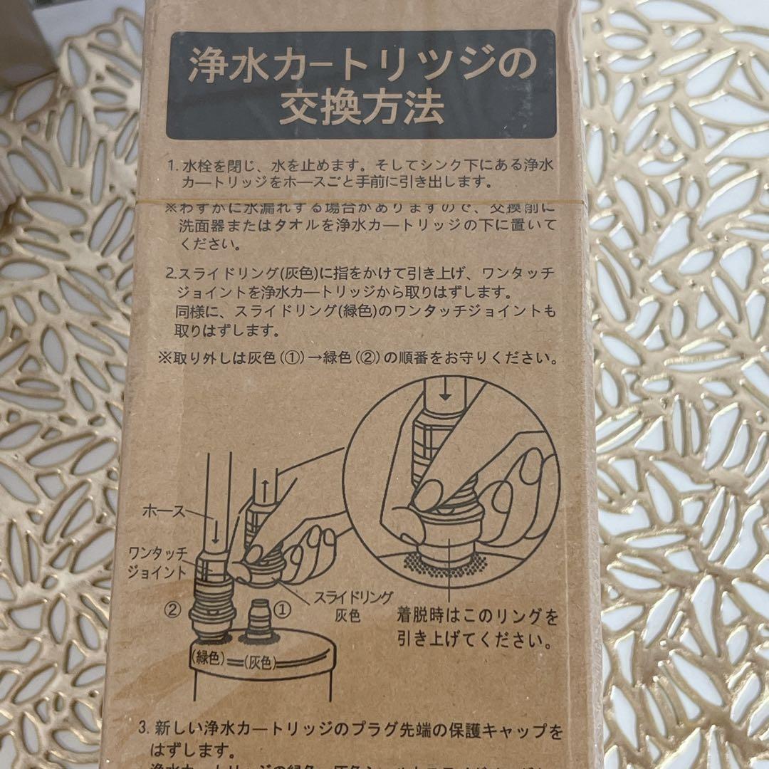浄水カートリッジ TJS-TC-U19 TJS-TC-U15後継品 交換 相互品