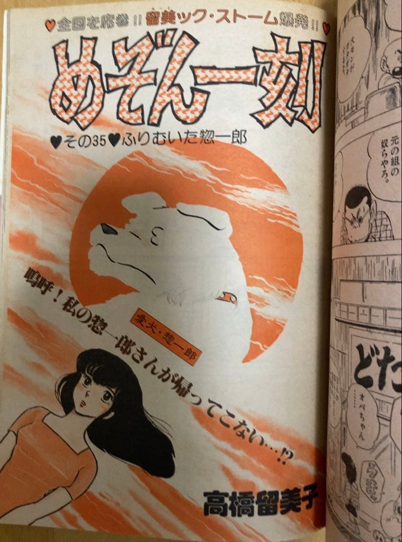 ビッグコミックスピリッツ　創刊号1980年〜82年　3年分全号揃い45冊セット