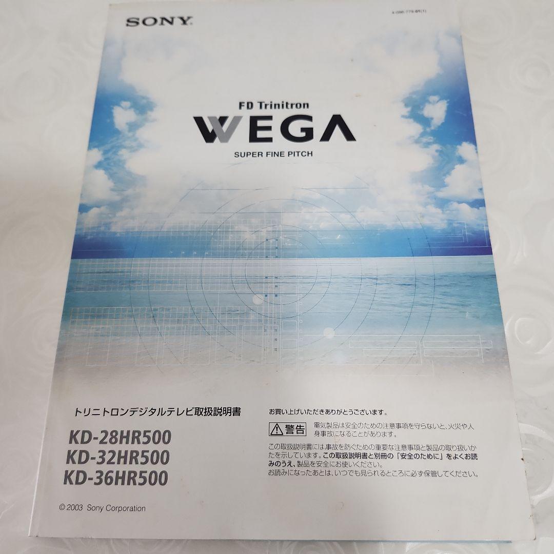 SONY Trinitron ブラウン管テレビ