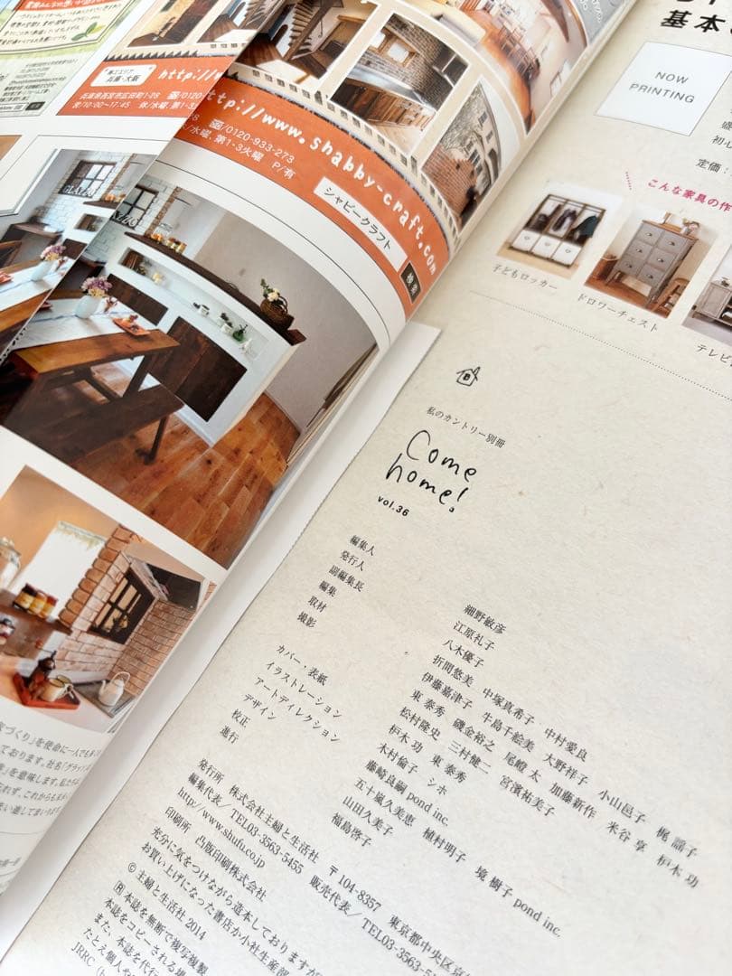 Come ! RoomClip 28冊インテリア本まとめ売り