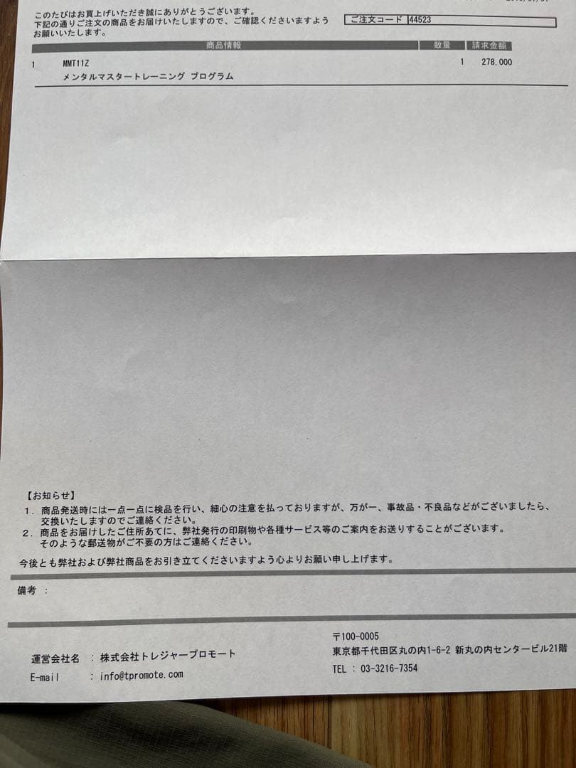 メンタルマスタートレーニングプログラム 6冊セット