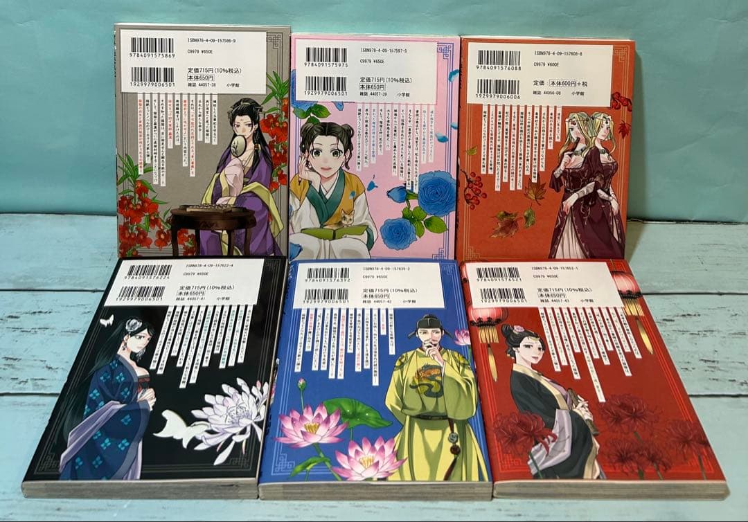 薬屋のひとりごと～猫猫の後宮謎解き手帳～ 1〜20 既刊全巻セット 匿名配送