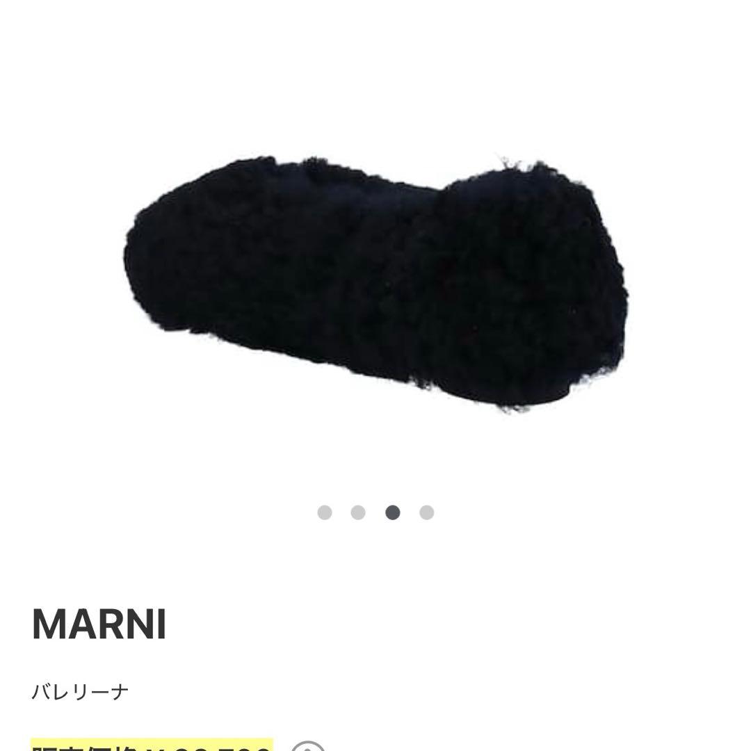 【ケロッピ】MARNI ラムファー フラットシューズ　36