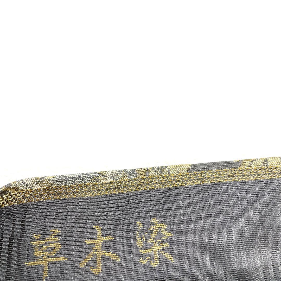 専用帯6205 ●陰山織物謹製 箔屋清兵衛 草木染 高級 正絹 全通 袋帯