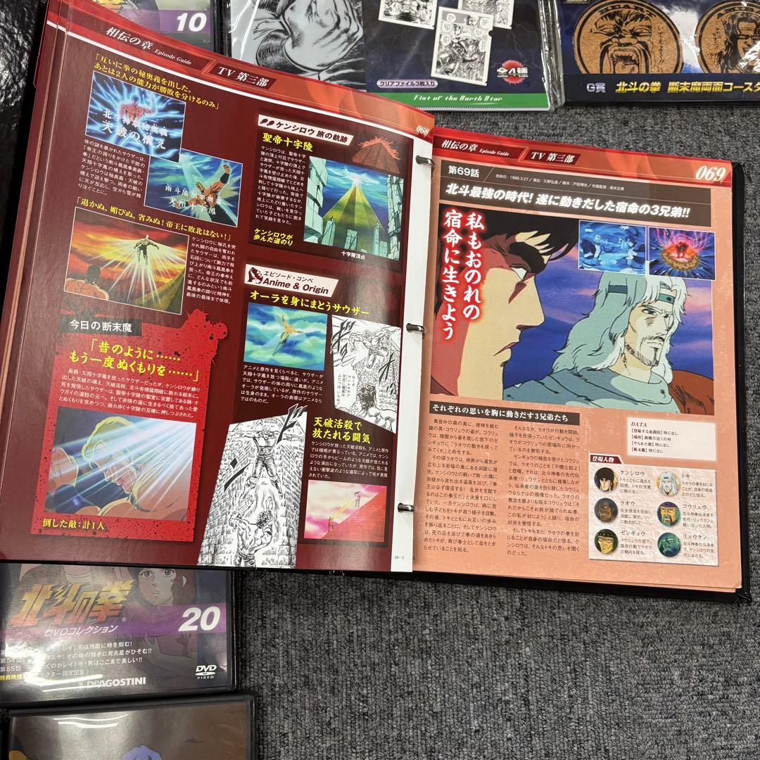 【まとめてお得】北斗の拳DVDコレクション 全58巻セット　おまけ付き