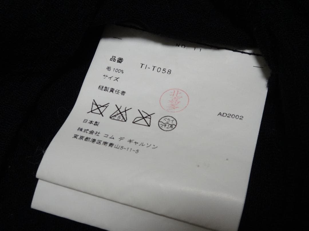 希少　2002年製　オールド　コムデギャルソン　クルーネックニット　ヴィンテージ