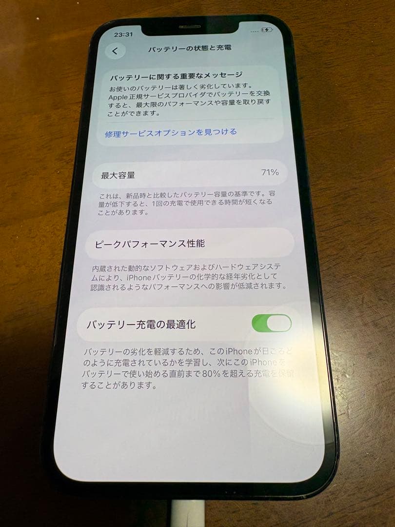iPhone 12 pro 256GB パシフィックブルー