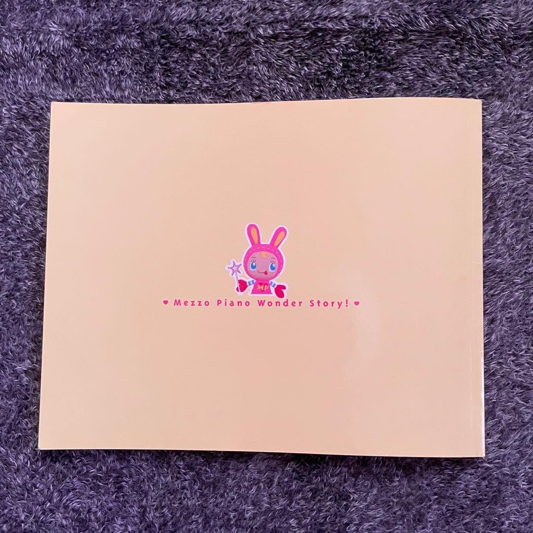 激レア！メゾピアノ♡2004年カタログ