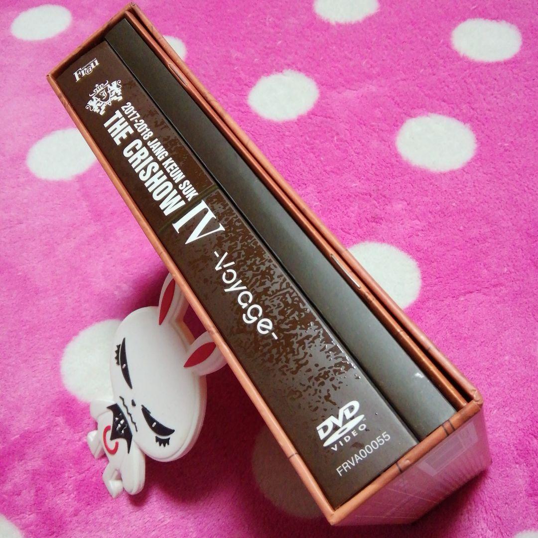 z1❣️チャングンソク　THE CRISHOW４ Voyage　DVD-BOX