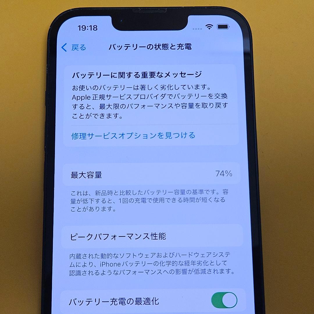 iPhone 13 128GB｜24時間以内発送#446