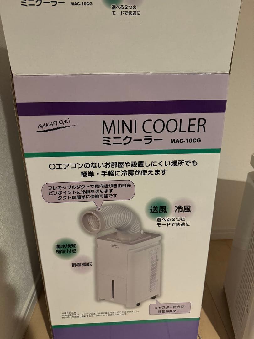 小型スポットクーラー　ミニクーラー　冷風扇 ナカトミ　MAC-10CG
