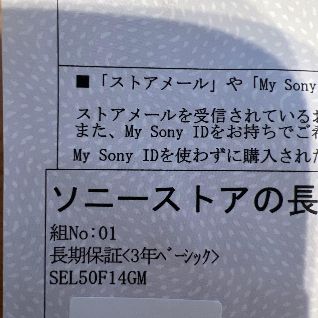SONY FE 50mm F1.4 GM 単焦点　レンズ　SEL50F14GM