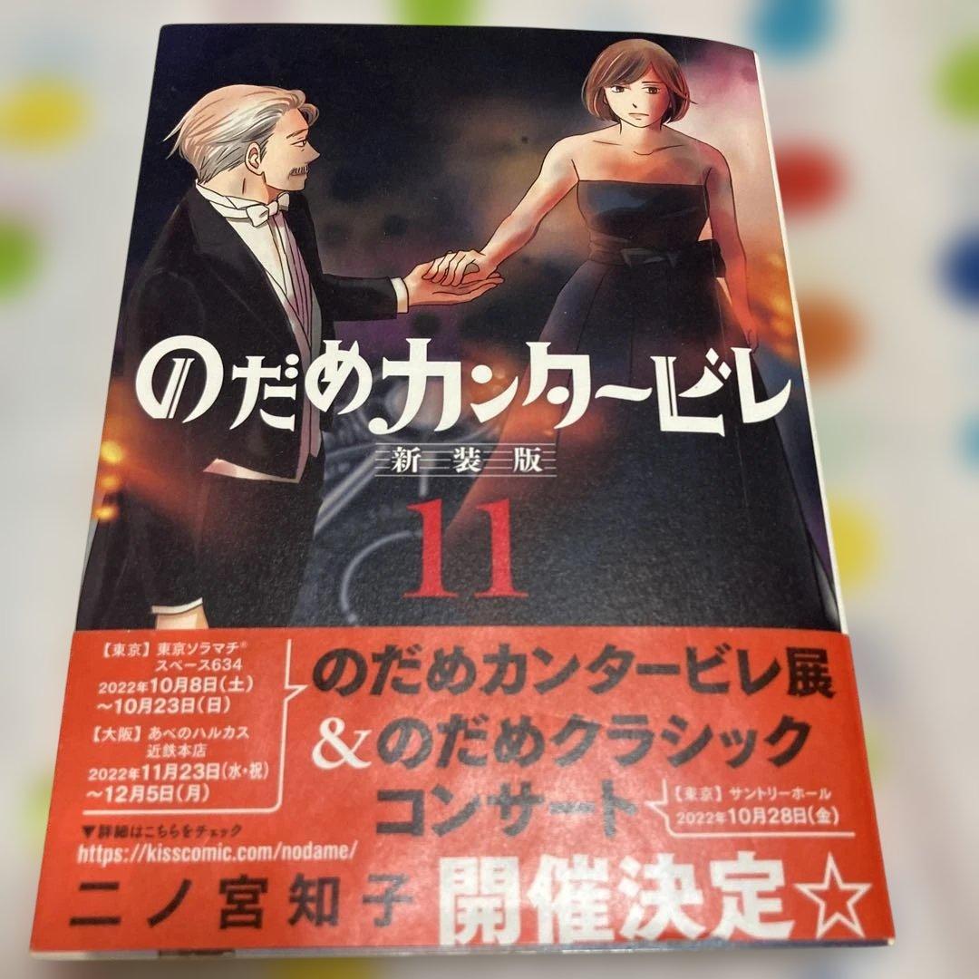 のだめカンタービレ 全巻セット 新装版 1-13巻