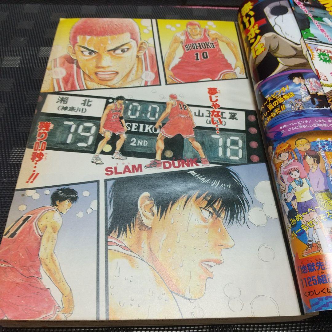週刊少年ジャンプ 1996年27号※スラムダンク SLAM DUNK 最終回
