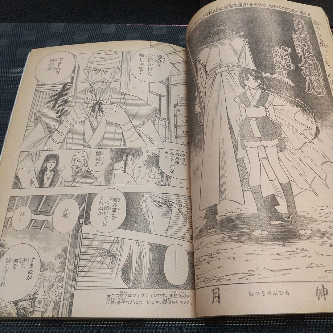 週刊少年ジャンプ 1996年27号※スラムダンク SLAM DUNK 最終回