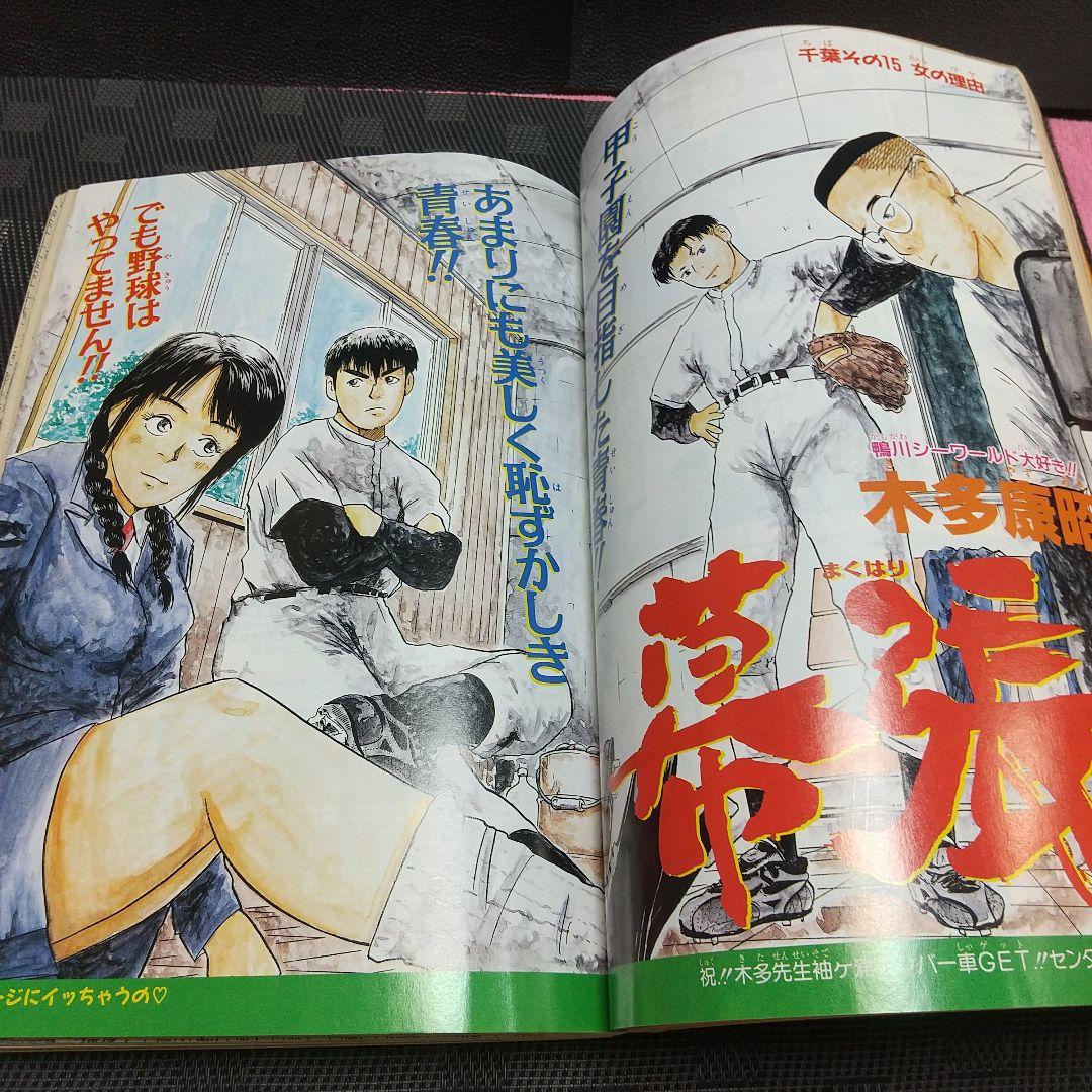 週刊少年ジャンプ 1996年27号※スラムダンク SLAM DUNK 最終回