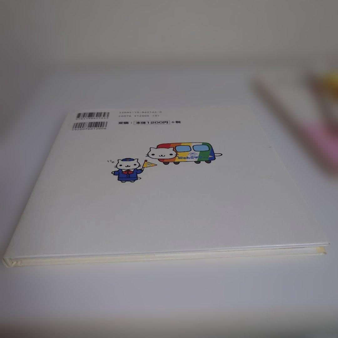 にゃんにゃんにゃんこ　絵本 4冊セット