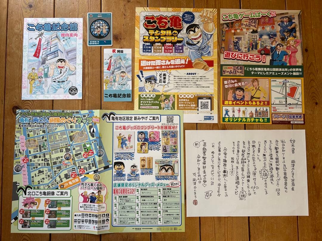 【レア‼︎な 浅草バージョン100巻含】こち亀コレクション②