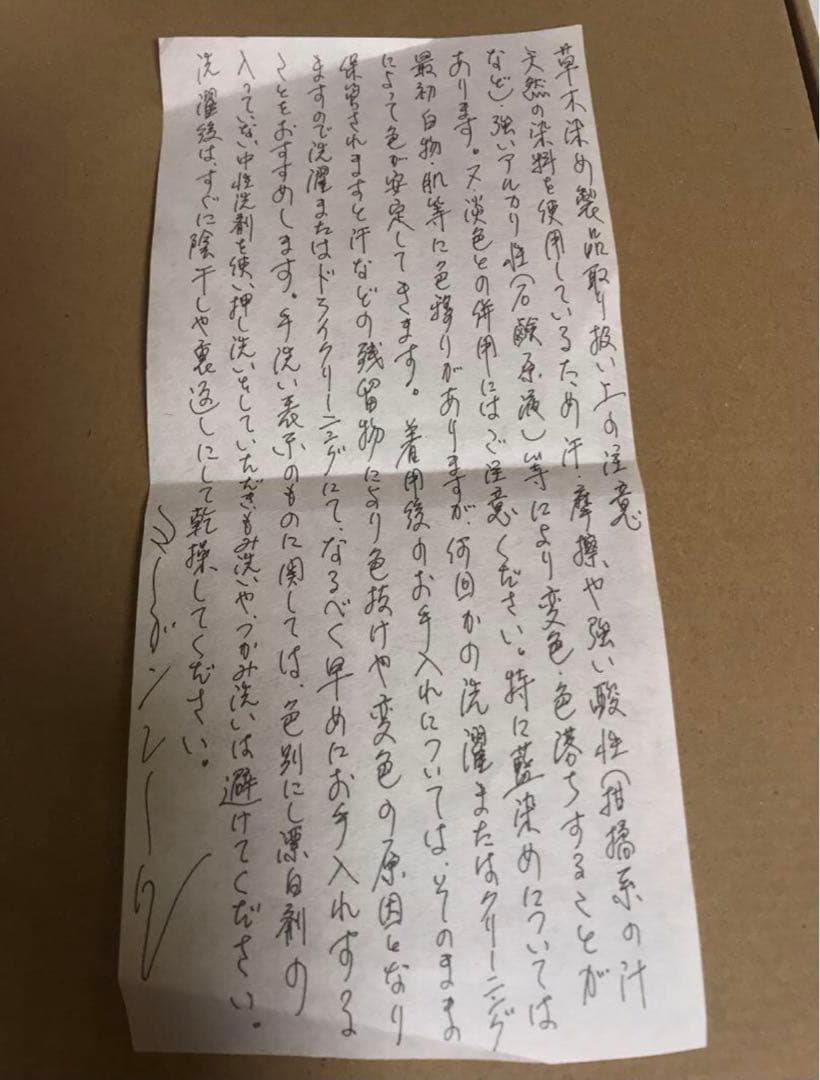 ヨーガンレール　シーツ　天然染料　絞り染め