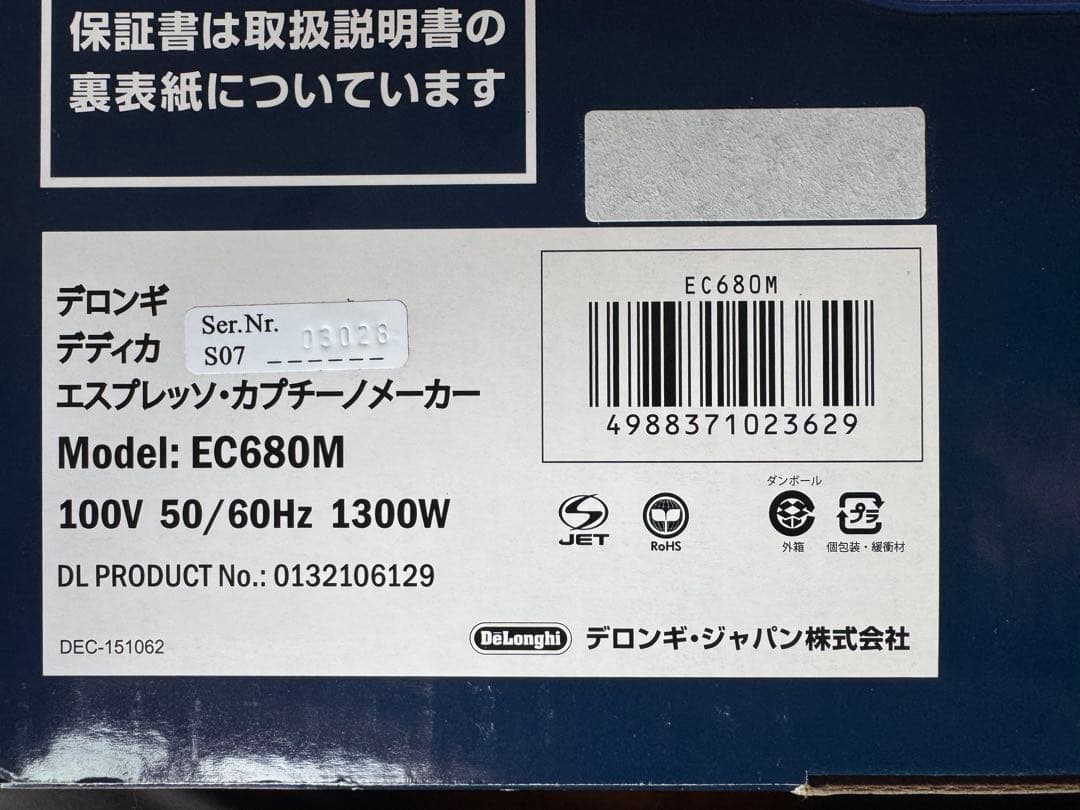 DeLonghi デティカ EC680M エスプレッソ・カプチーノメーカー