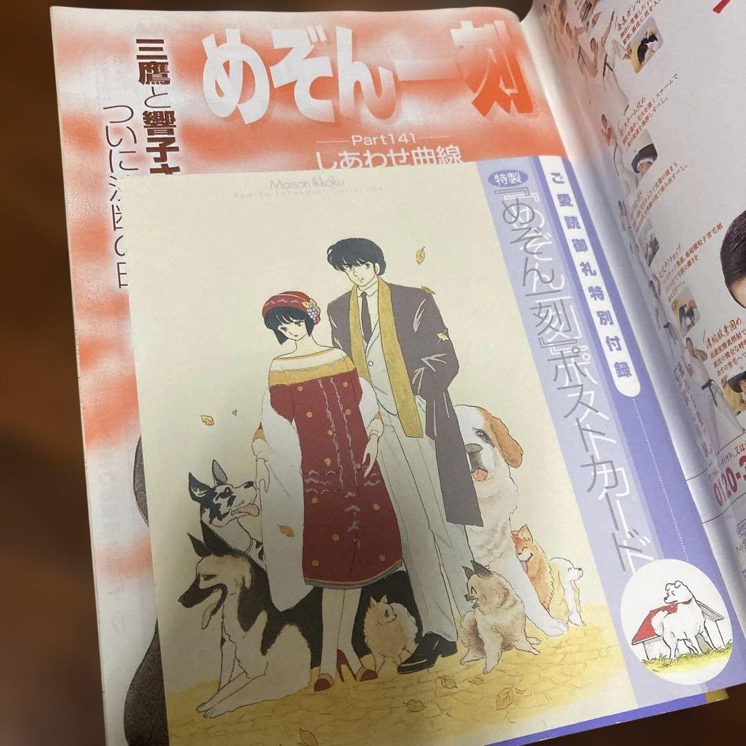 めぞん一刻 全16巻 高橋留美子コレクション ビッグコミックコンパクト