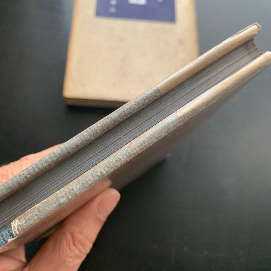 【昭和古書初版】　句集　凍港　山口誓子　昭和11年発行