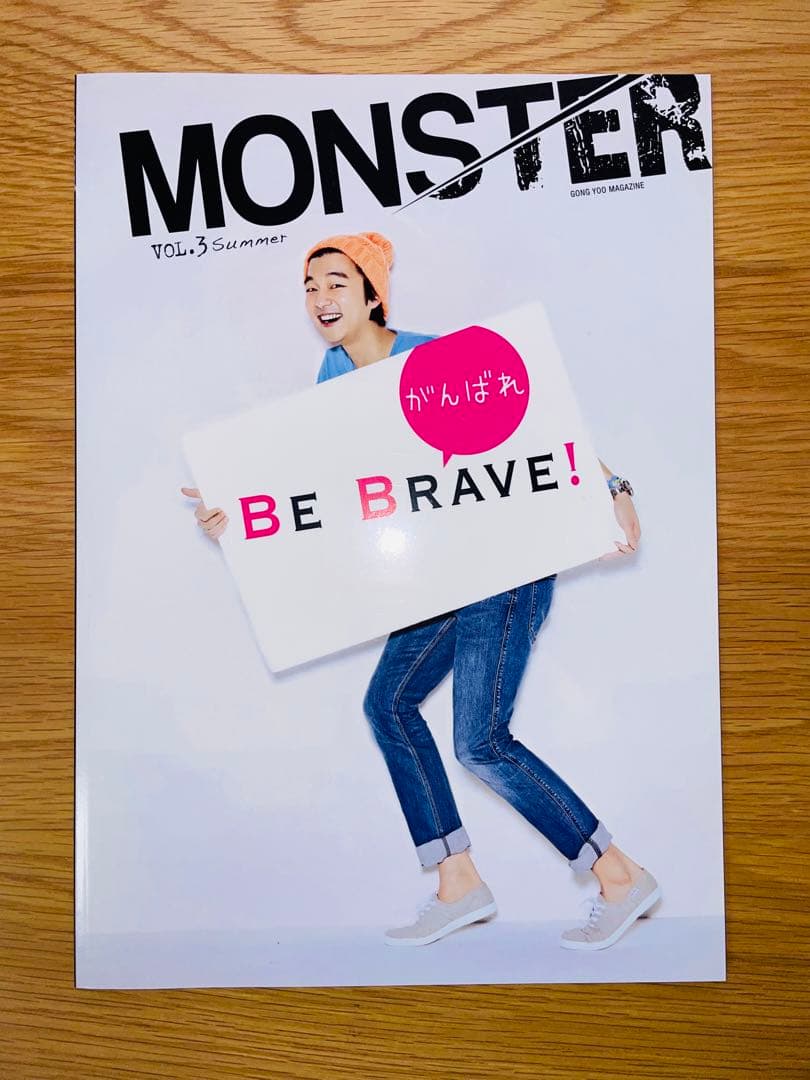 コン・ユ MONSTER VOL.1〜4セット