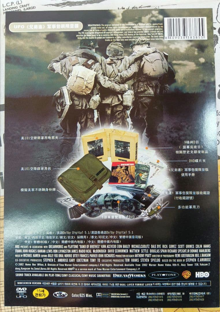 BAND OF BROTHERS DVDセット　バンド・オブ・ブラザース