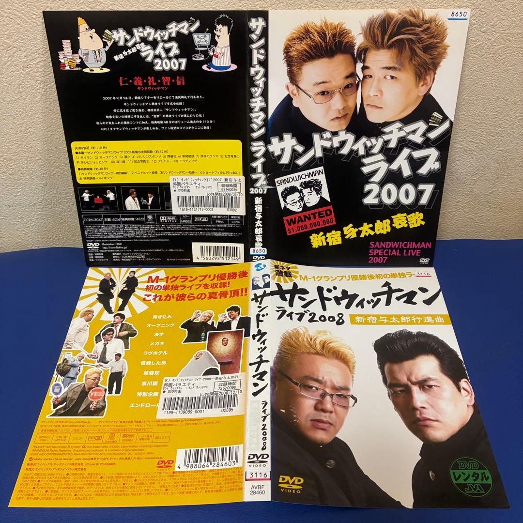 サンドウィッチマン ライブDVD10枚セット 2007-2016