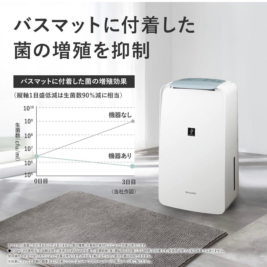【極美品】SHARP CV-P71-W プラズマクラスター 衣類乾燥機 除湿機