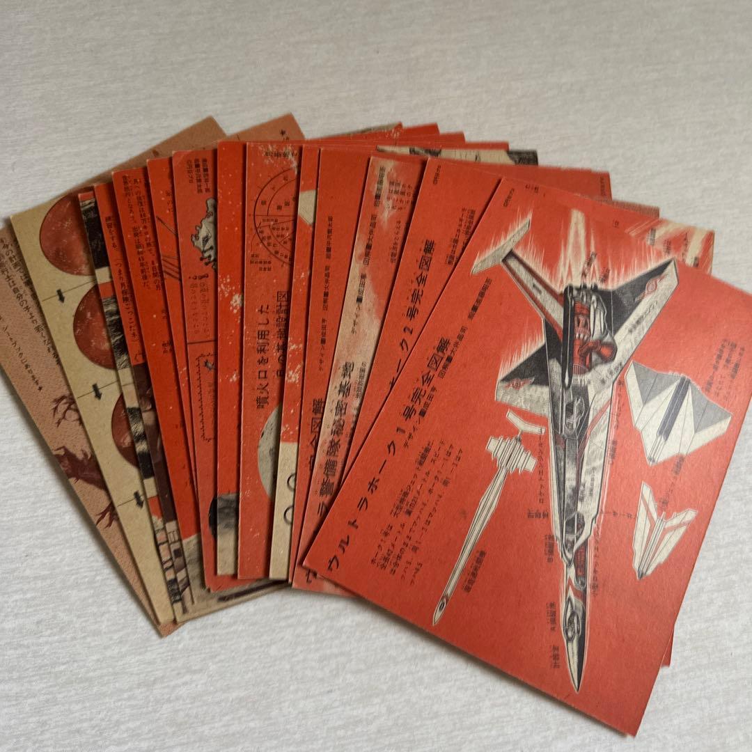 ウルトラセブン 朝日ソノラマ　ソノシート（カード➕ソノシート）