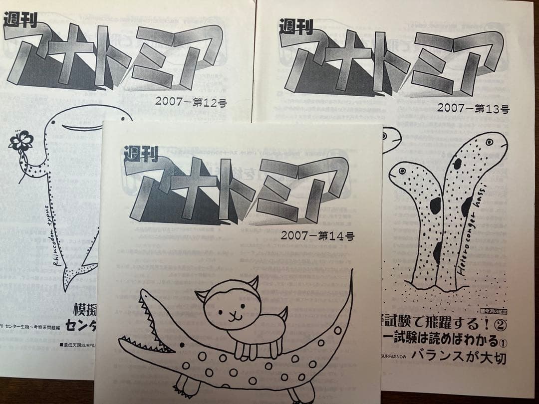 ⬜︎駿台朝霞靖俊オリジナル編著生物講座 理系医学部医系メディカル医進農獣医看護医療