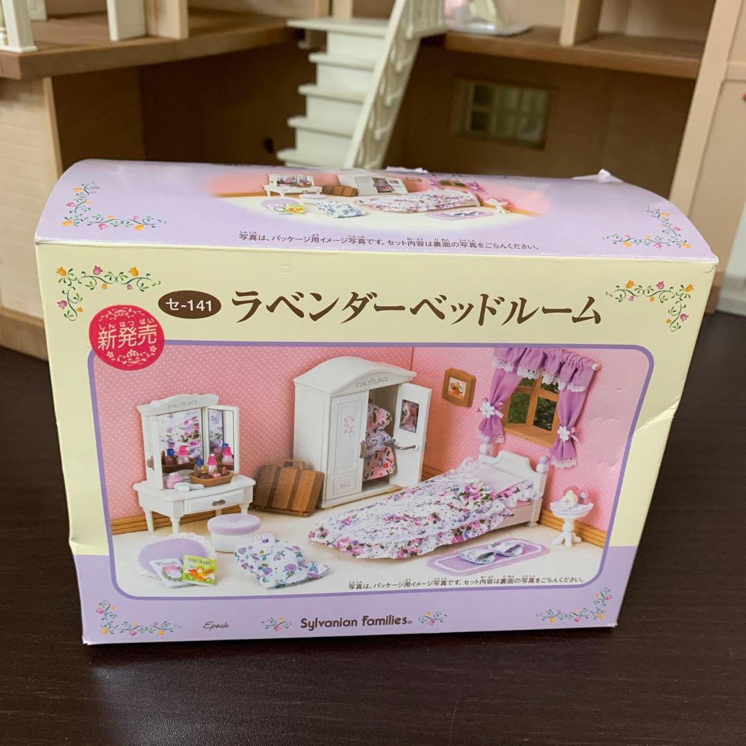 限定お値下げ　【廃盤品】　 シルバニアファミリー　あかりの灯る家