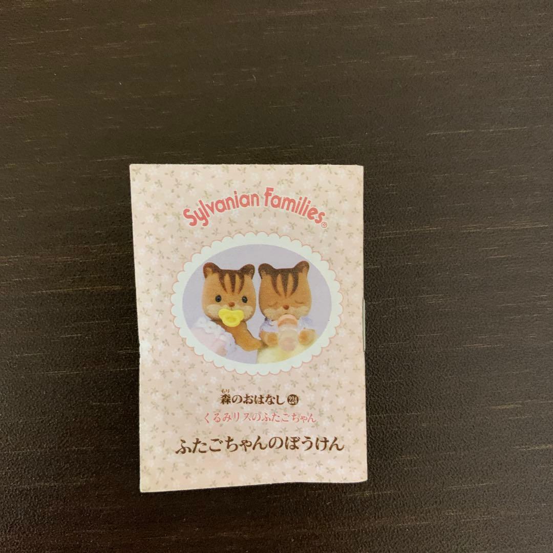 限定お値下げ　【廃盤品】　 シルバニアファミリー　あかりの灯る家