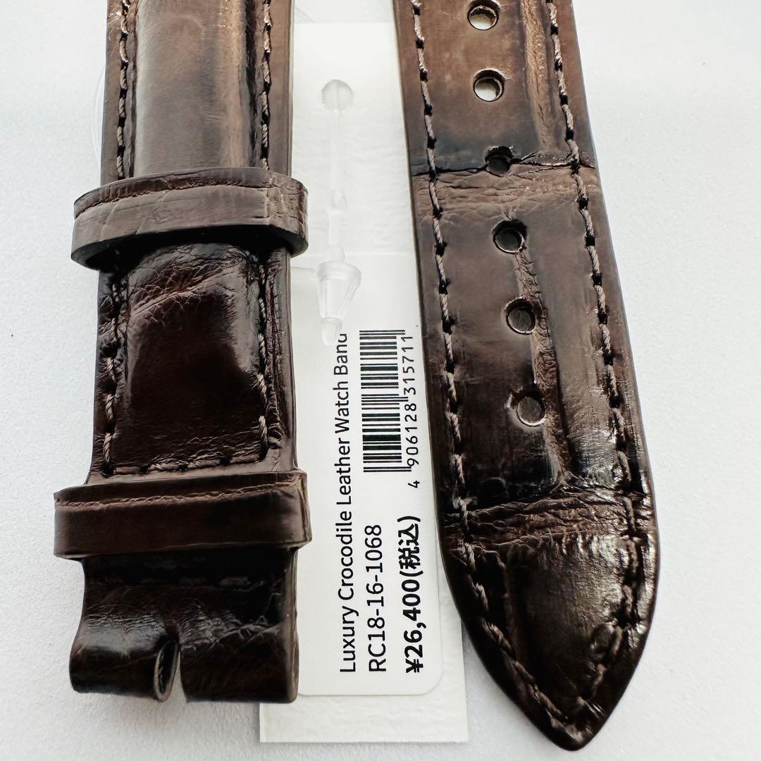 1068#18mm-16mmダークブラウン★本物クロコダイルベルト★スイス製