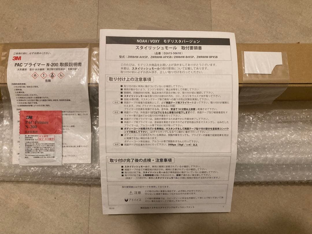 80 ノア ヴォクシー　モデリスタ スタイリッシュモール