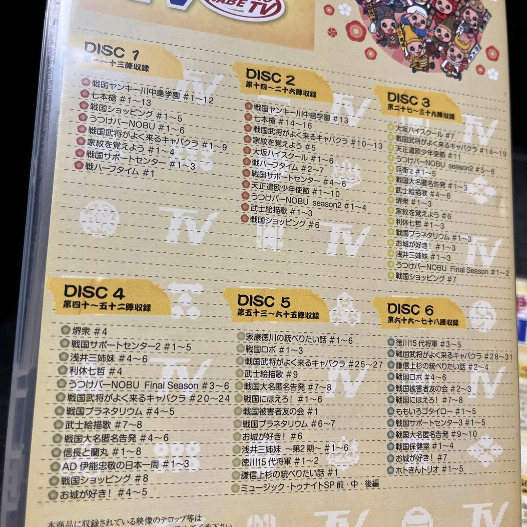 戦国鍋TV 令和の乱 Blu-ray BOX〈9枚組〉