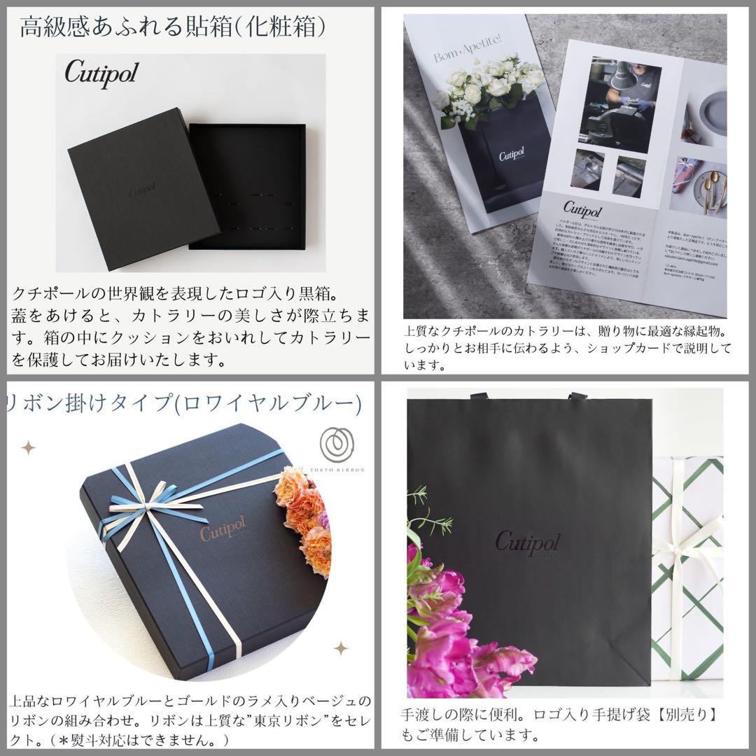 【正規品】Cutipol カトラリーセット 30本